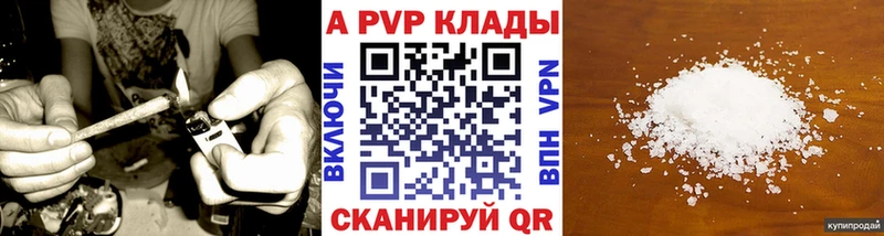 Купить  Костерёво  Alpha-PVP Соль 