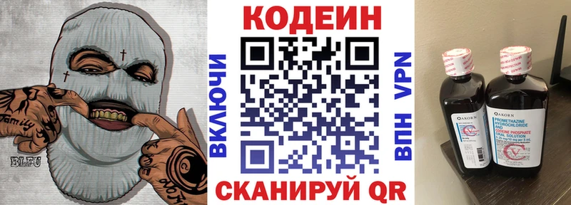 Купить закладки  Костерёво  Кодеин напиток Lean (лин) 
