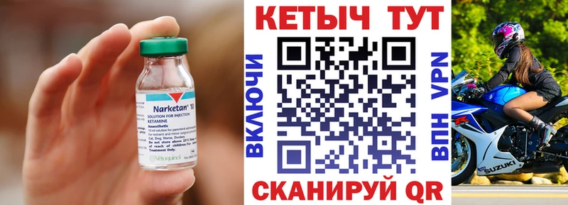 КЕТАМИН VHQ  Купить закладки  Костерёво 